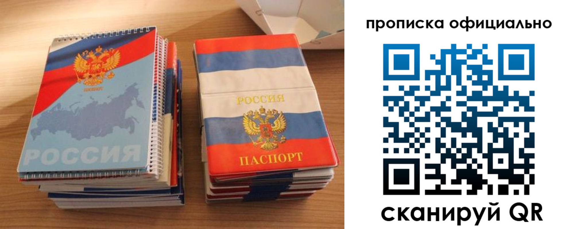 временная регистрация надежно в Осинниках