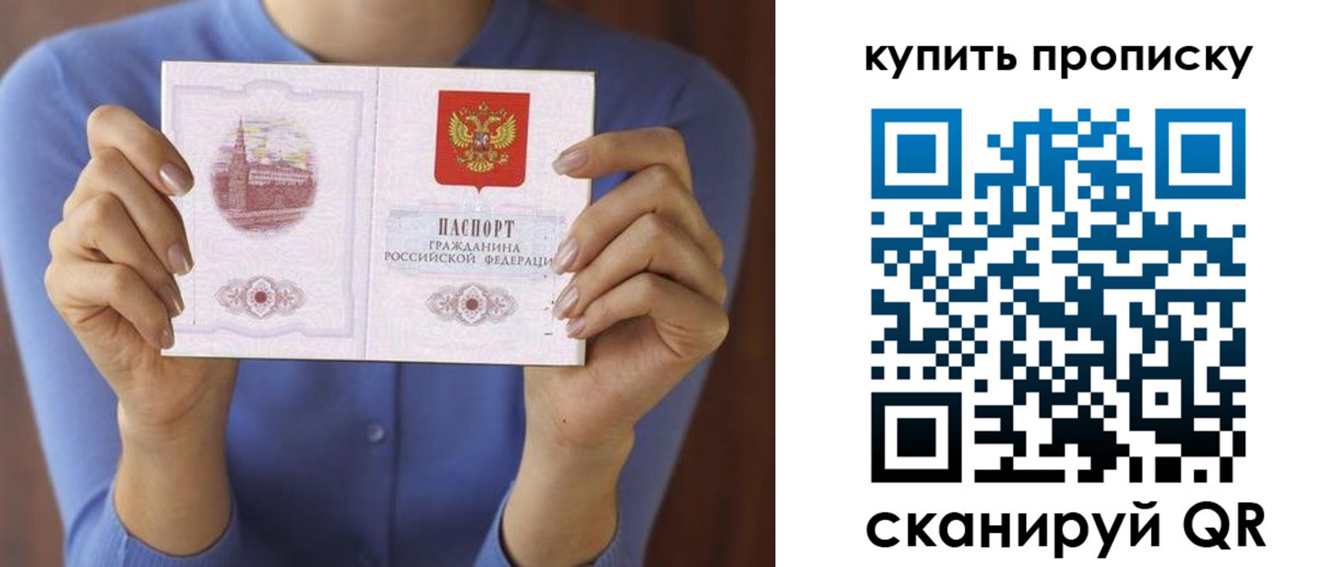 прописка для школы в Осинниках