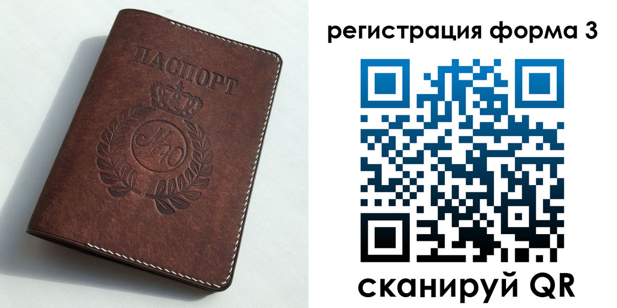 прописка законно в Осинниках