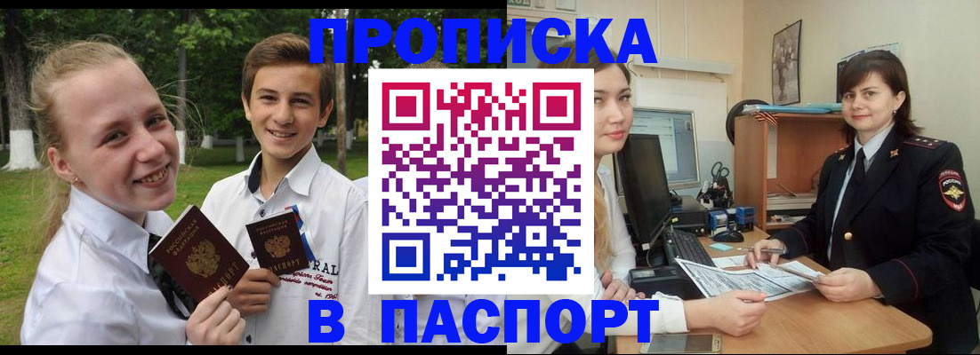 найти адрес прописки в Осинниках