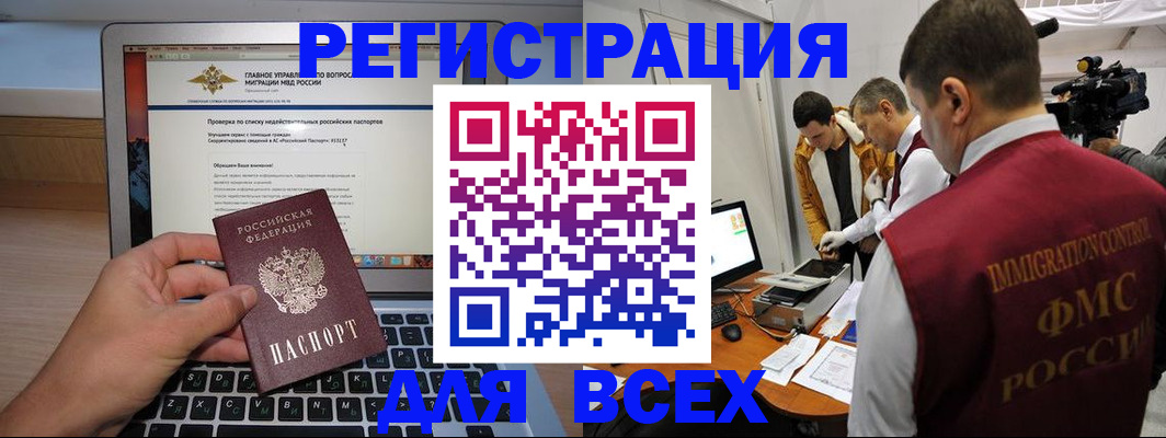 прописка регистрация в Осинниках