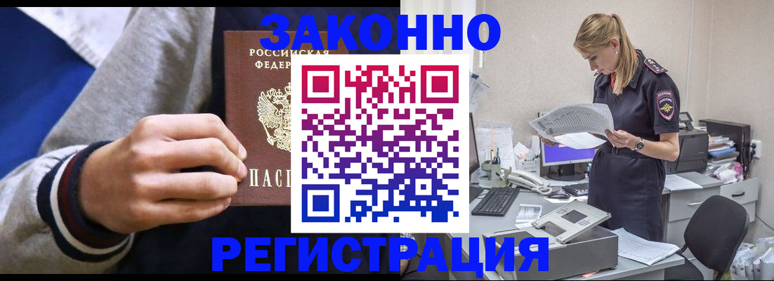 прописка иностранных граждан в Осинниках