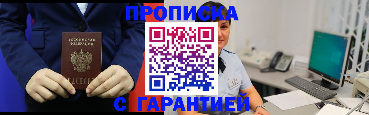 регистрация для школы в Осинниках