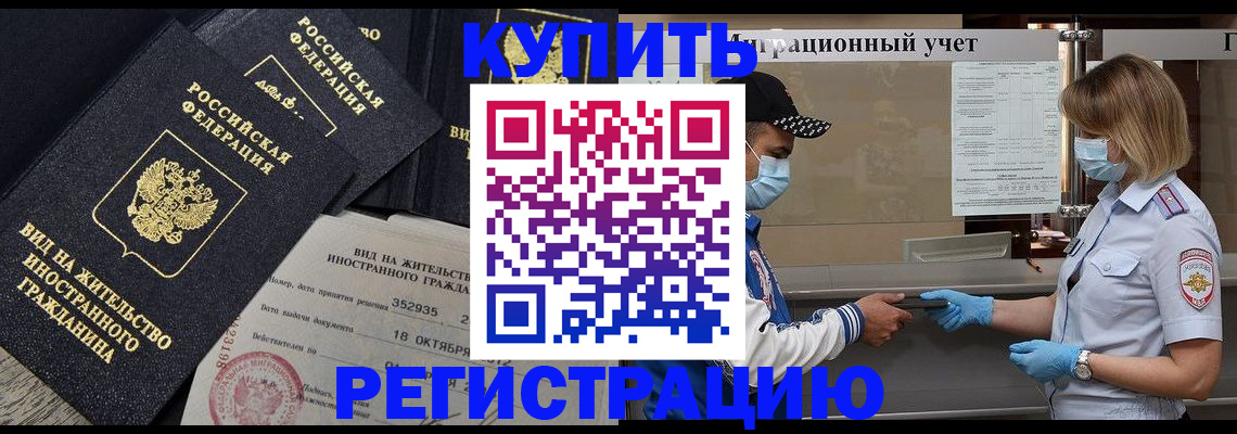 прописка иностранных граждан в Осинниках