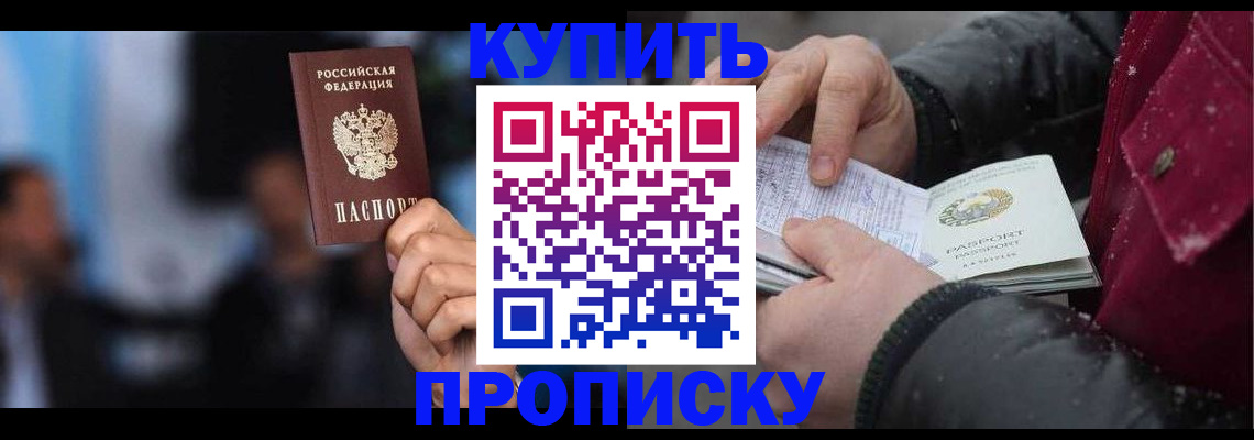 прописка иностранных граждан в Осинниках